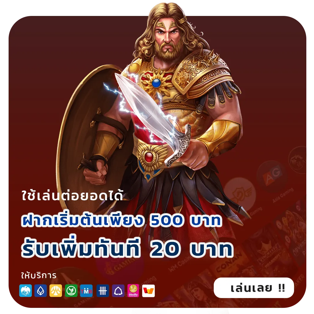 ทดลอง เล่น gana 928